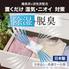 Doraipetto Limited Edition Binchotan Dehumidifier Sheet Type Drawers Storage Cases 12 Sheets X 3 Packs + 1 Clothing Deodorizer Drying Agent Moisture