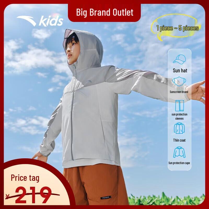 Anta Kids' Hooded Sun Protection Jacket