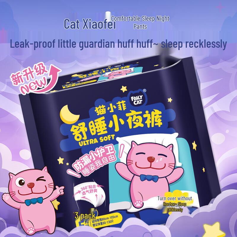 Eunjee Overnight Sanitary Sleep Pants