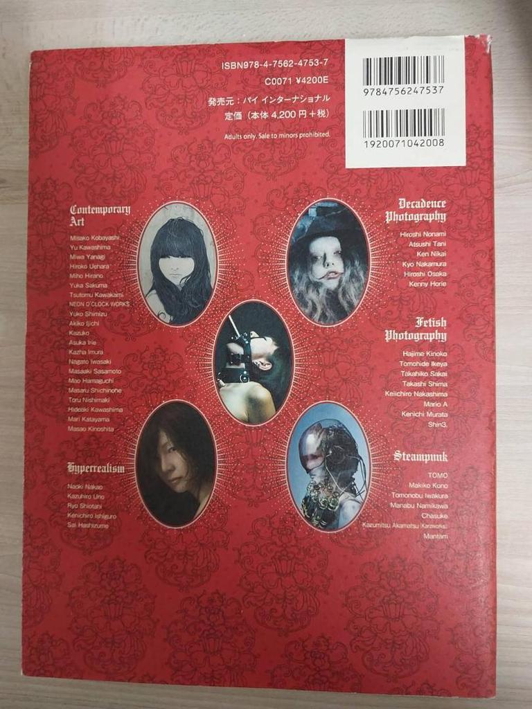 [USED] Anonymous delivery fantasy indulgence II