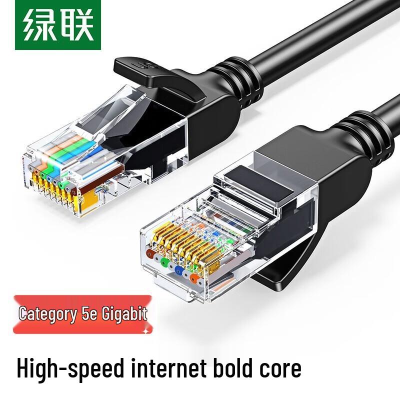 Ugreen Cat5e Gigabit Ethernet Cable