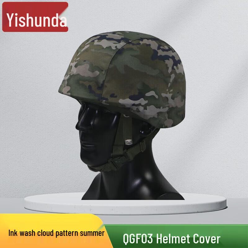 Yishunda Kevlar Helmet Cover with Ink Cloud Pattern