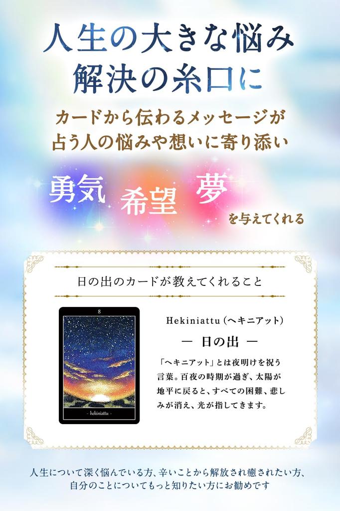 Original Tarot Cards and Oracle Cards Supervised by June Comes with Japanese Fortune Made In Liisha [Liisha] Shibusawa, Beautiful, Instructions,