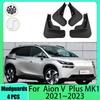 Pour Aion V Plus MK1 ~ Garde-boue de roues de voiture Bavettes Protection de carrosserie Garde-boue Pièces anti-éclaboussures Accessoires