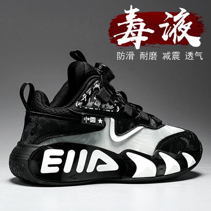 Rotating button boys shoes spring 2025 new children's basketball shoes sports middle and older boys velvet cotton shoes tide