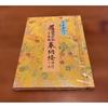 Used Shikoku Special 20 Sacred Sites Dedicated Sutra Goshuin Book with Ink Painting