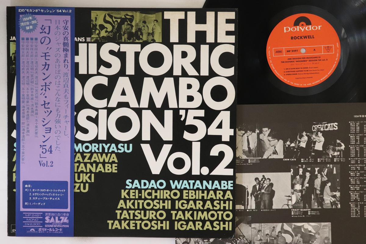 

LP Record SHOTARO MORIYASU - Jam Session For Musicians 3 MP2491 POLYDOR Japan Obi Jazz Used