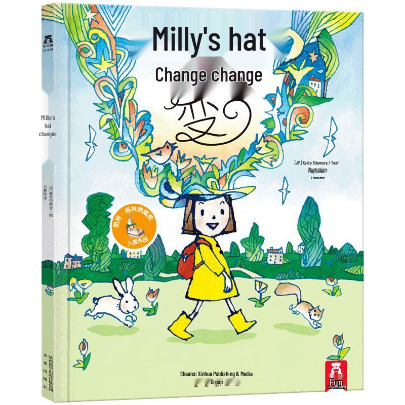 Millie s Changing Hat Hardcover Picture Book