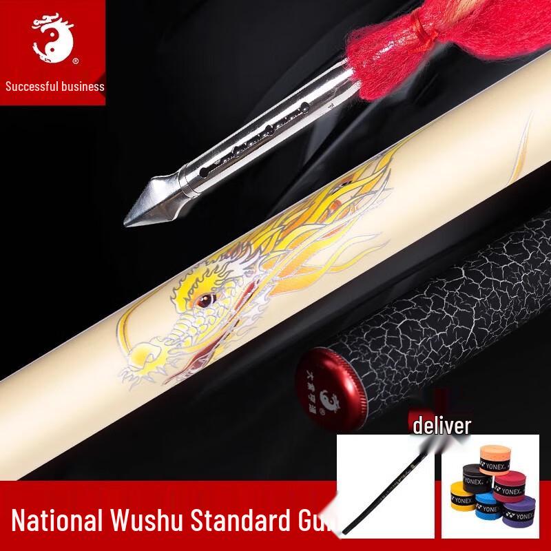 Wushu Competition  Training Spear 200cm