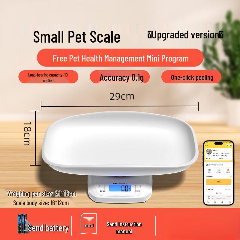 Digital Pet Weight Scale (CN version)