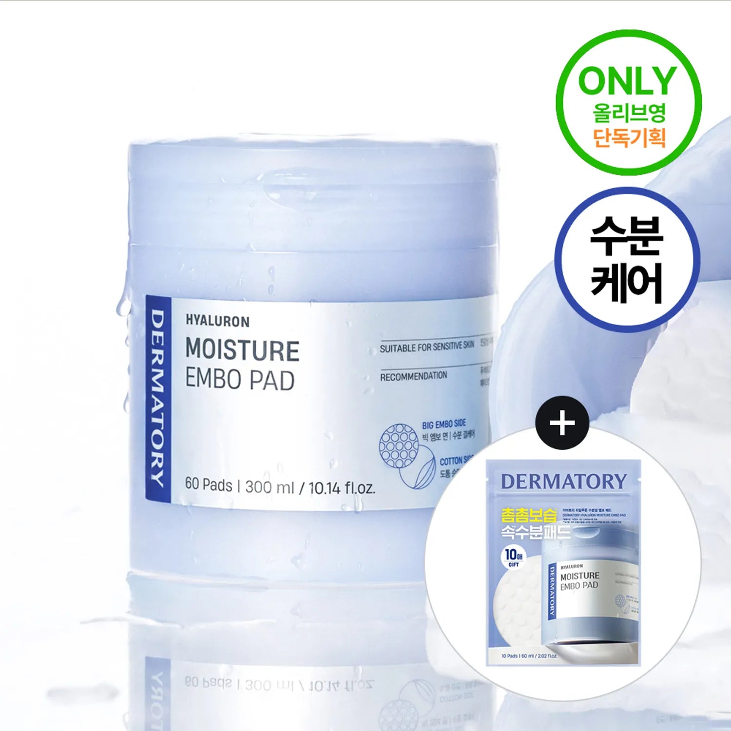 Dermatory Hyaluron Moisture Embo Pad 60P Set (+10P) 60P