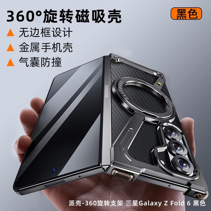 Metal Stand Magnetic Case Z Fold 8 Ultra 7 Foldable Phone Shockproof Protective Cover