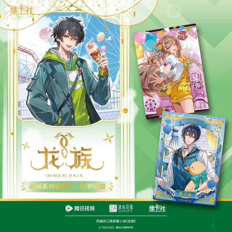 Card.Fun New Dragon Series Collectible Cards A Fantasy Dream Collection of Lu Mingfei Collectible Cards Anime Merchandise Gifts