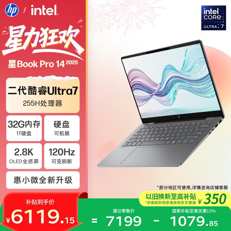 

HP StarBook Pro 14 2025 Laptop (CN version)