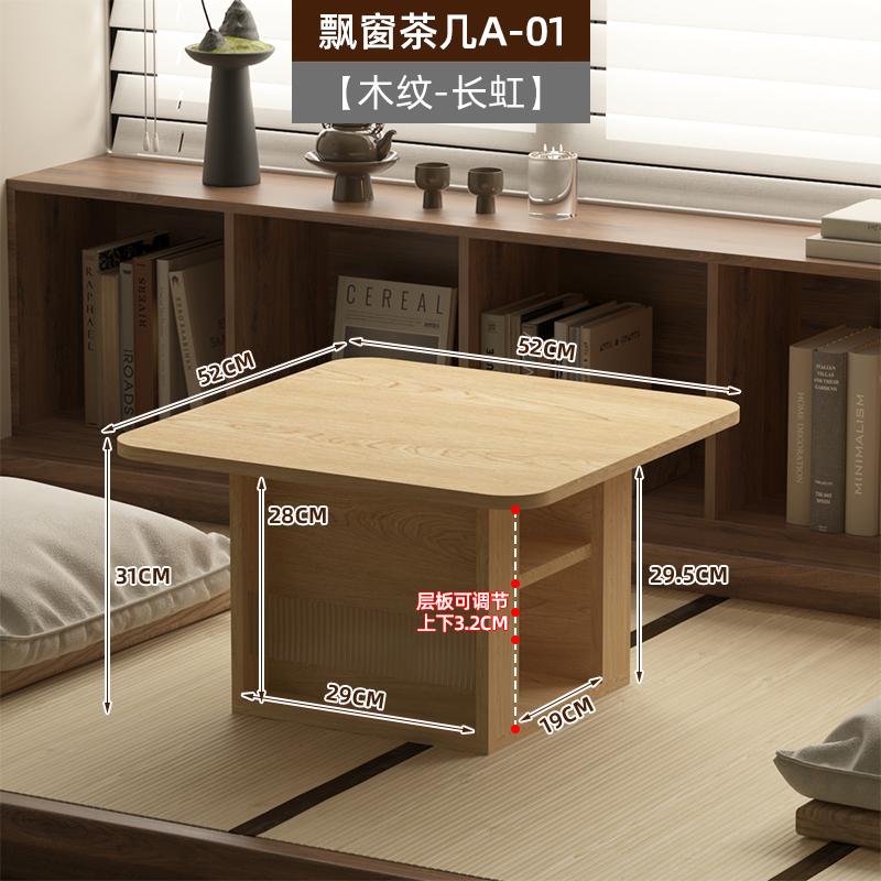 Japanese Bay Window Table Tatami Tea Stand Trendy Small Coffee Table Compact Floor Desk Space-Saving Wooden Stand