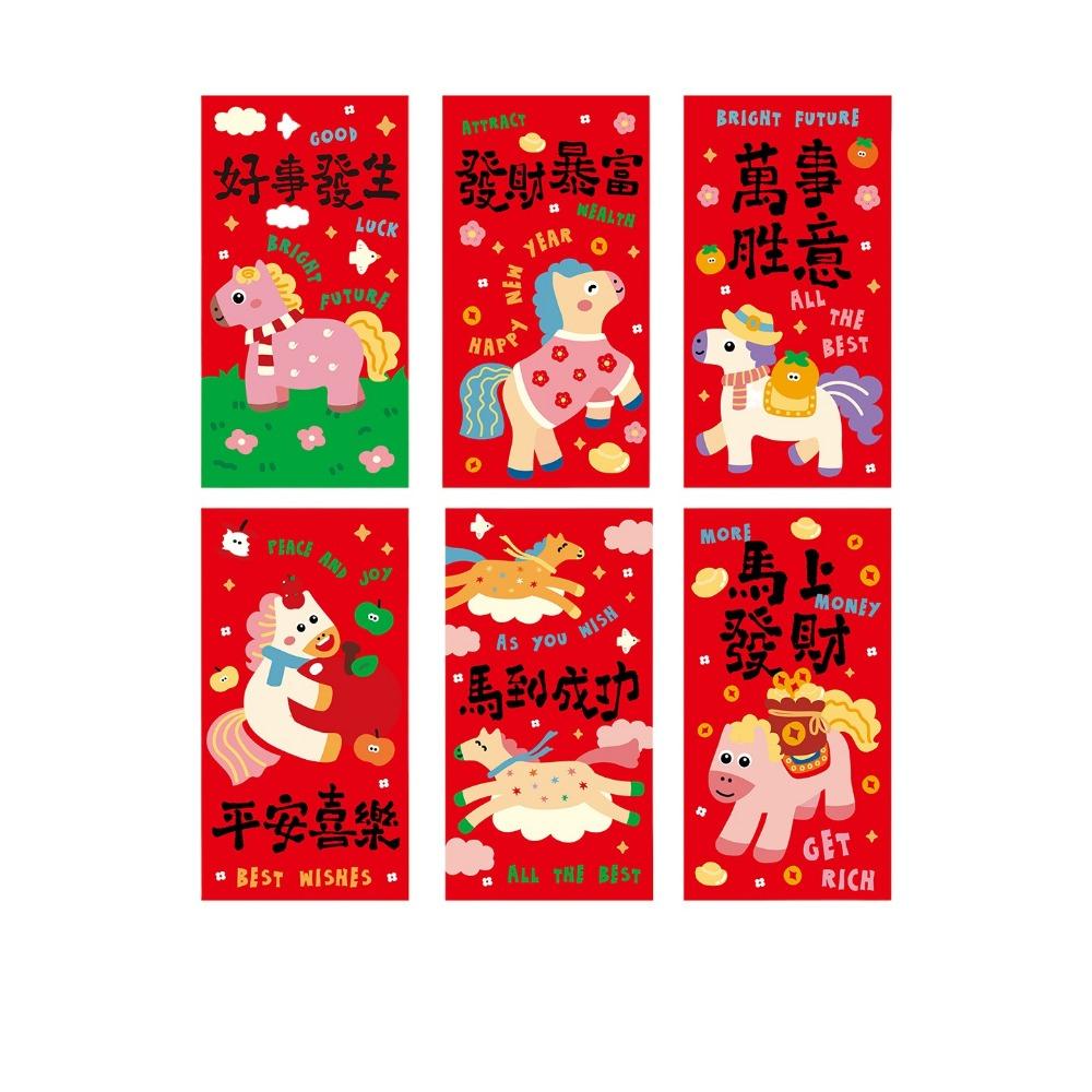 6Pcs/Set Paper 2026 Horse Year Red Envelope Traditional Spring Festival Envelope  Spring Festival