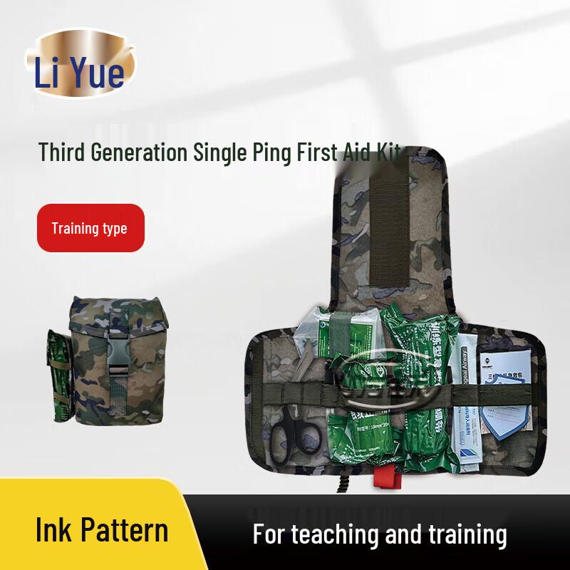 Liyue 3rd Gen Single Soldier Training First Aid Kit
