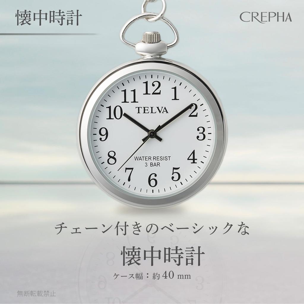 CREPHA Pocket Quartz (Klepha) Watch, Analog, Men's, Simple, Battery-Powered, Movement, Silver, TE-AM153-WTS