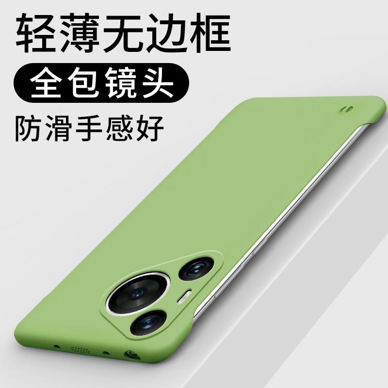 Applicable to Huawei Pura 70 mobile phone case solid color borderless ultra-thin matte hard case pura70ultra heat dissipation prevention