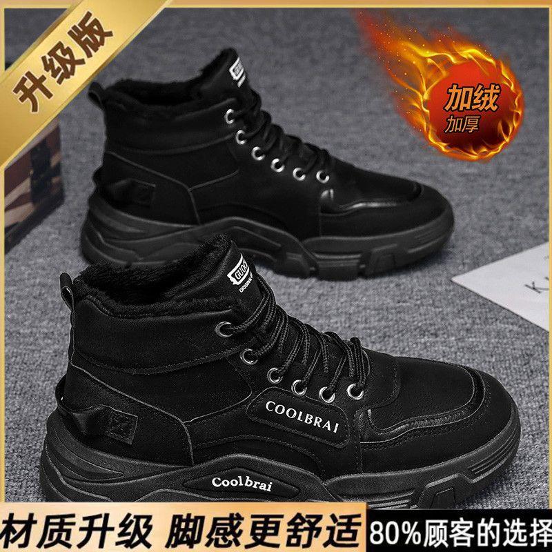 

High-top men s shoes 2024 winter new tooling wind outdoor mountaineering winter velvet cotton shoes labor insurance construction site Martin boots 44