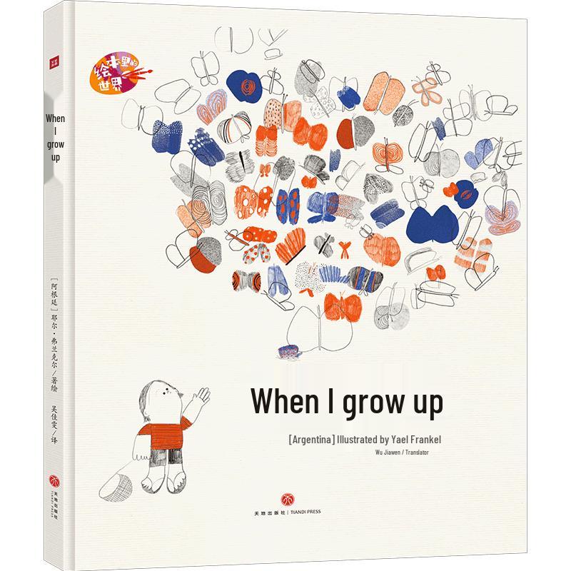 When I Grow Up Children s Book