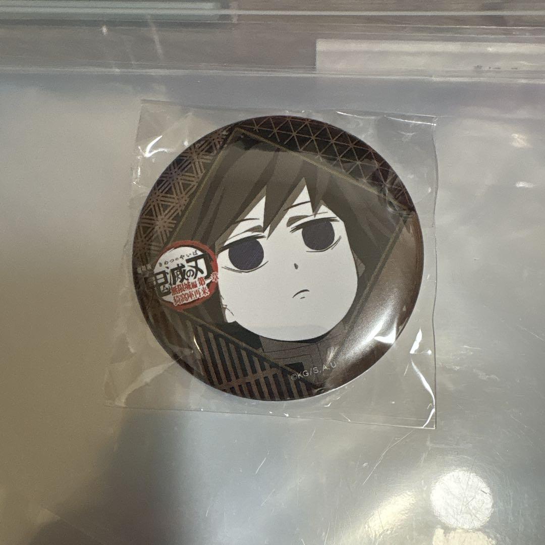 

[USED] Demon Slayer Dining Season 2 Lottery Badge Giyu Tomioka