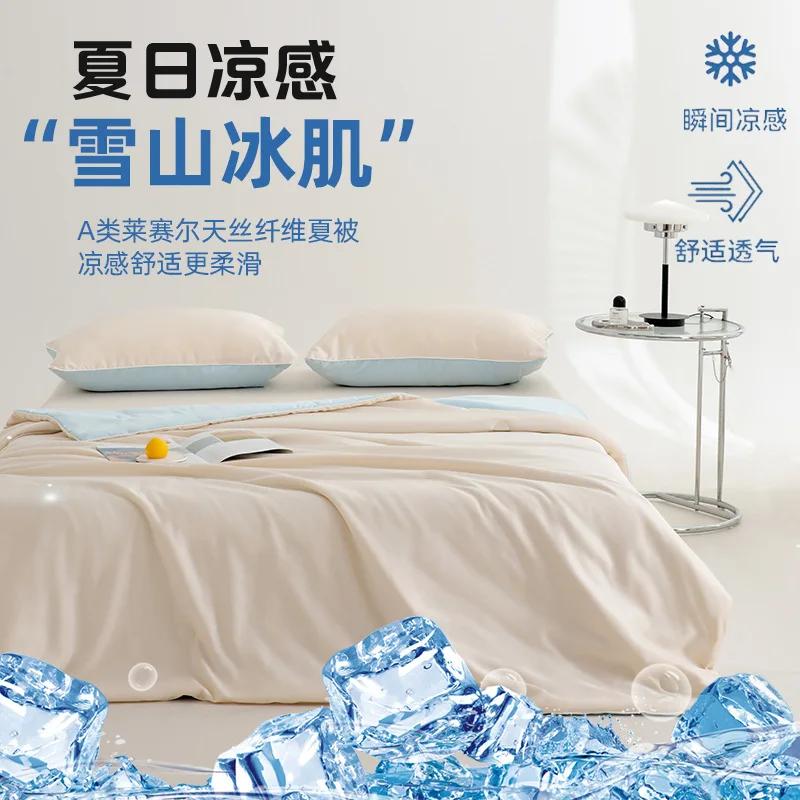 2025 Class A Lyocell Tencel Summer Quilt Summer Cool Feeling Air Conditioner Washed Silk Summer Cool Quilt New Light Luxury