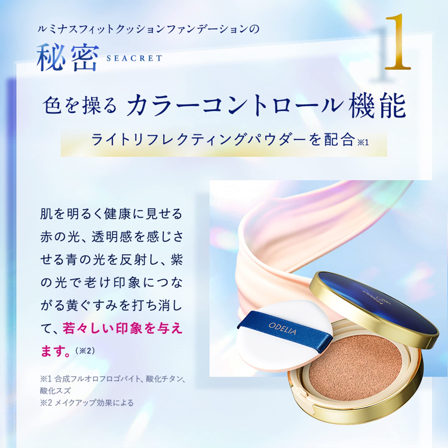 ODELIA Luminous Fit Cushion Foundation Natural (01 Beige) – buy