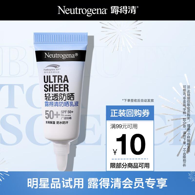 Neutrogena Lightweight Sunscreen Fluid SPF50+ PA++++