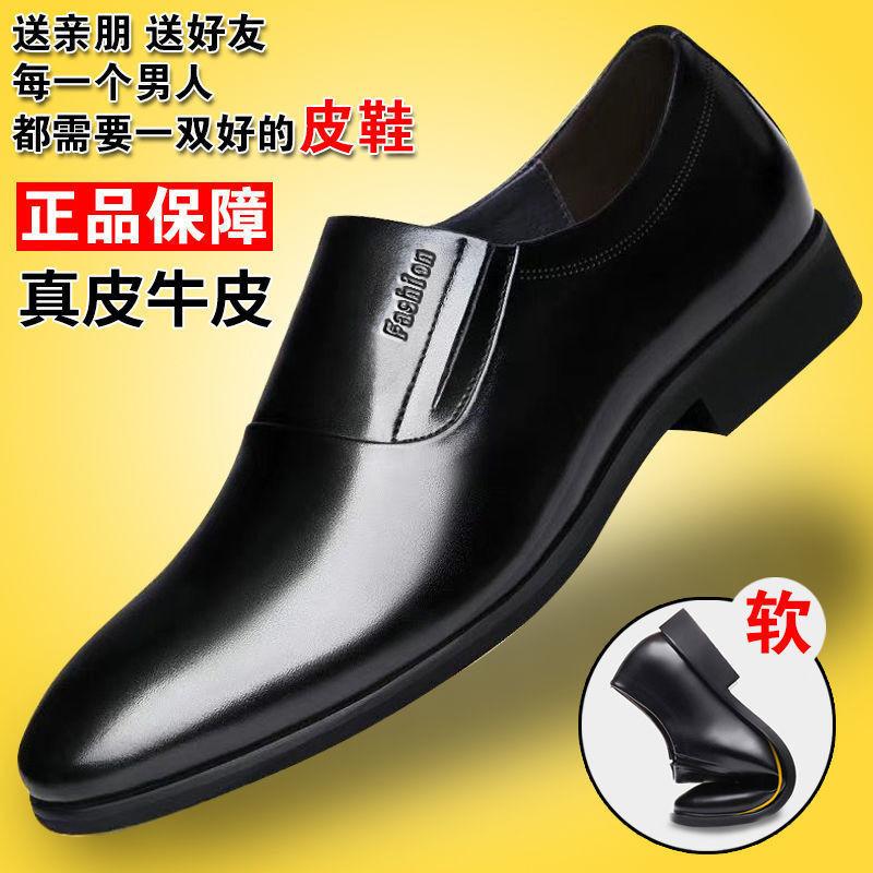 Genuine leather cowhide shoes men's men's casual shoes men's breathable soft sole foot cover work fashion trendy men's shoes