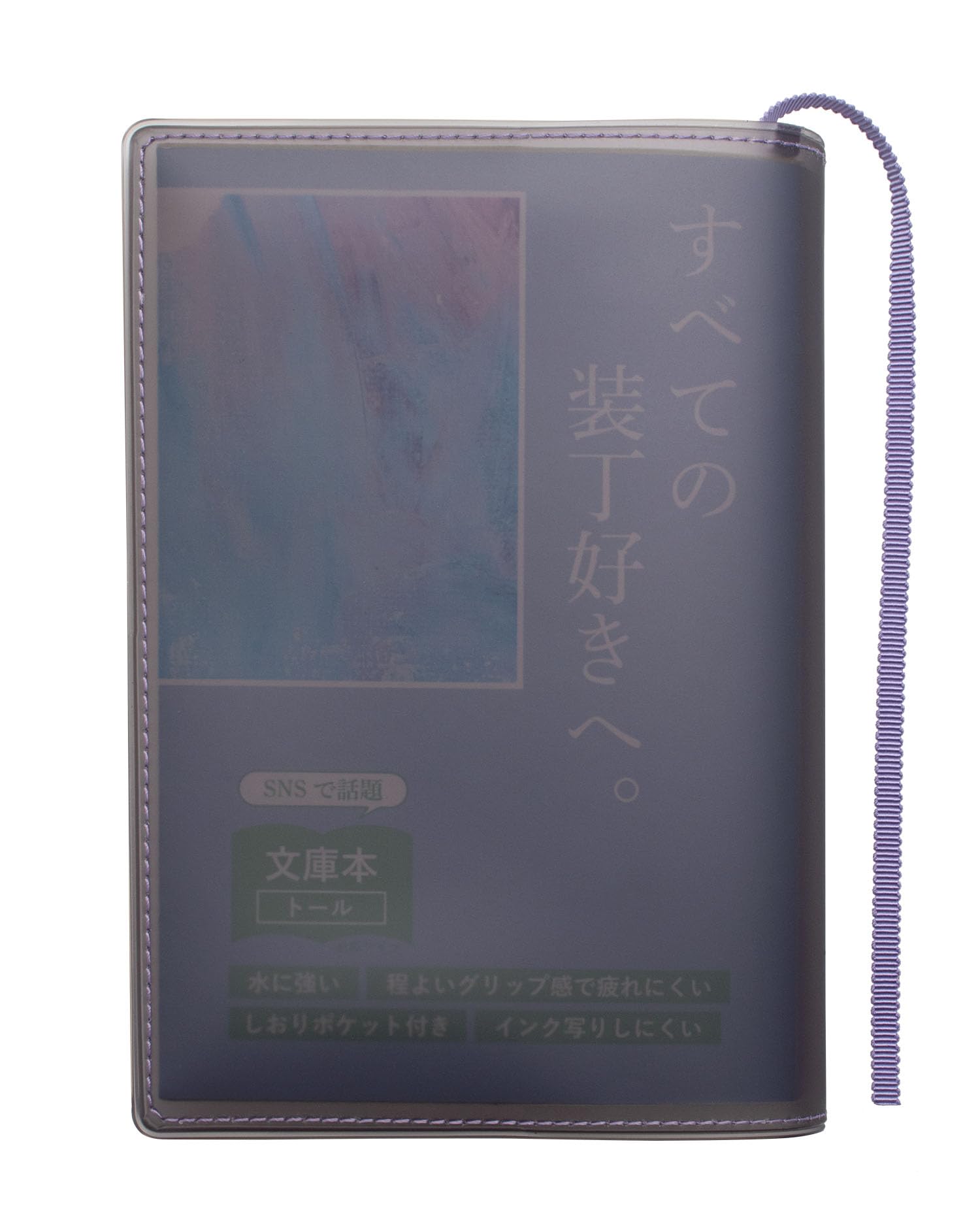 

Книга Fog Clear Сделано в Хаякава Прозрачная матовая обложка для планеров формата A6 Высокий [aso] Обложка, Япония, Совместимая, (Лаванда/Черный, Размер) FG-M240HA-LV-BL