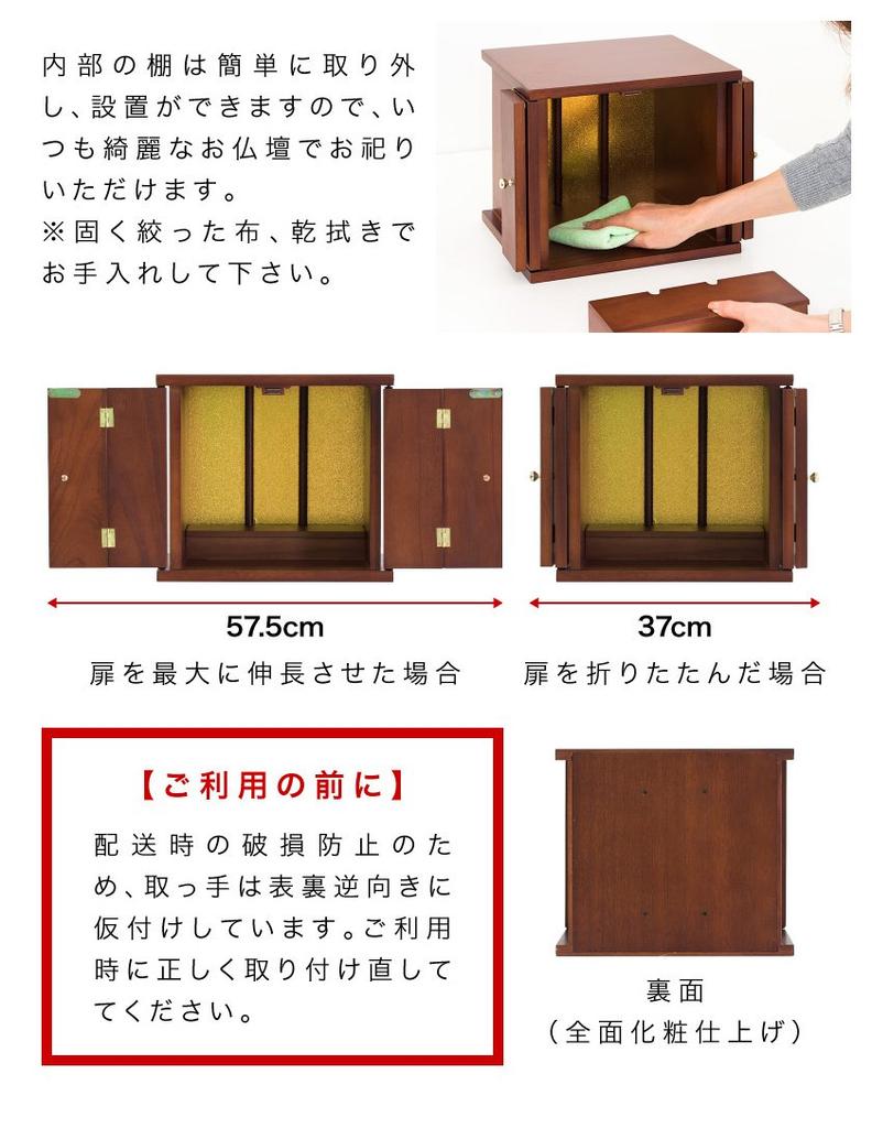 Kuroshio Small Buddhist Altar Chiisaya Revised Edition Width 30cm Mini Buddhist Altar 095499