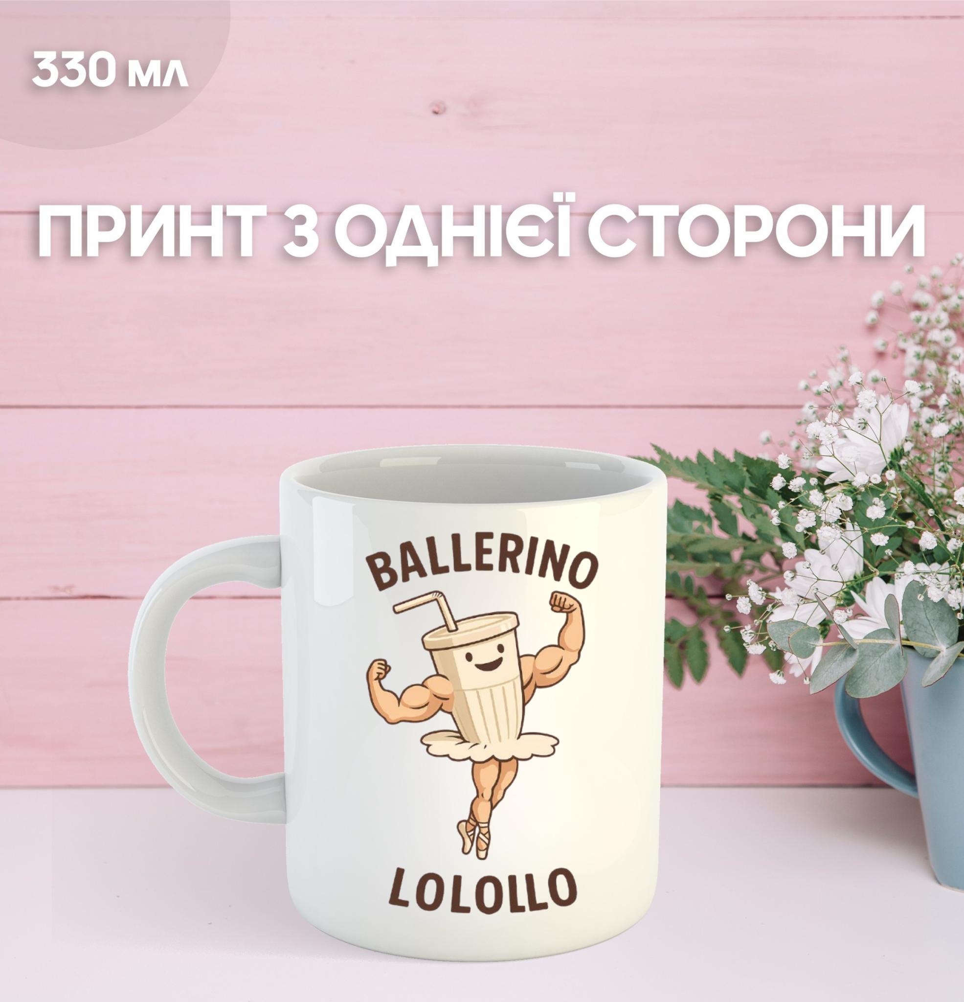 

Кружка італійський брейнрот мем з принтом керамічна чашка 330 мл 9.5 білий