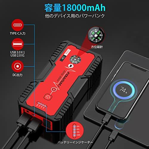 FOWAWU 12v Car Jump Starter 18000mAh 1500A Peak Current (7.0L Gasoline Vehicles, 5.5L Diesel Vehicles) Portable Car Jump Starter LED Light Mobile