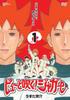 DVD DVD Original Flash Anime Dvd Pyuu To Fu SHUL1 shueisha 2007 Japão Filmes DVD Usado