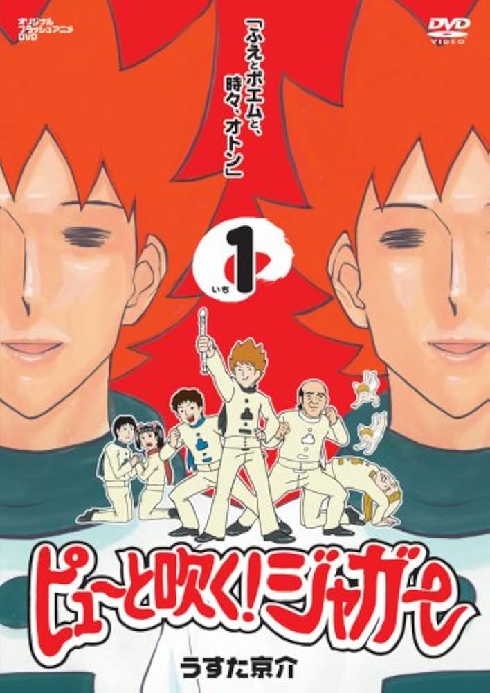 

DVD DVD Original Flash Anime Dvd Pyuu To Fu SHUL1 shueisha 2007 Japan Movies DVD Used