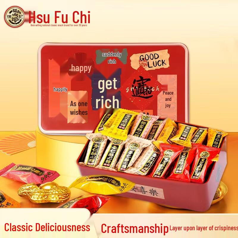 Xu Fu Ji Assorted Candies & Gift Sets