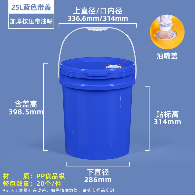 Round Plastic Storage Bucket with Lid