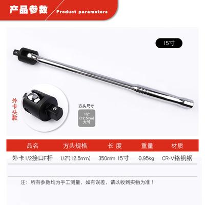 15-inch Universal Joint Socket Wrench Extension Bar
