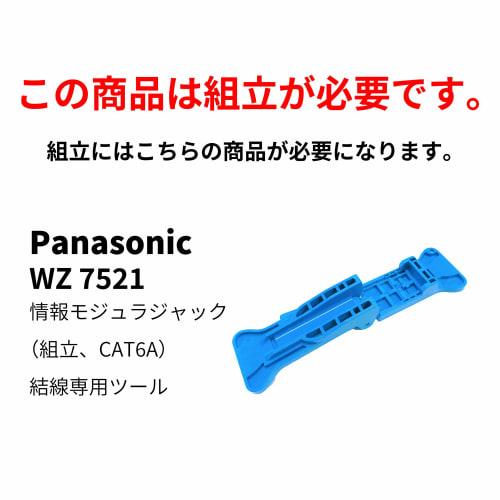 Panasonic Information Modular Jack Sestava CAT6A Embedded White WZ7519W