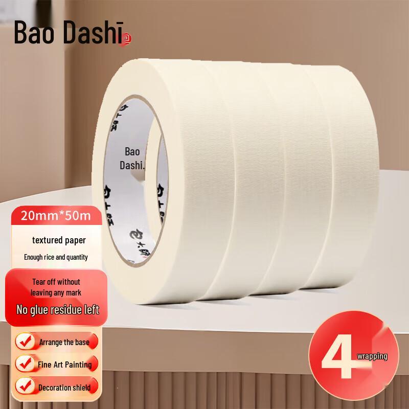 Baodashi Professional Masking Tape