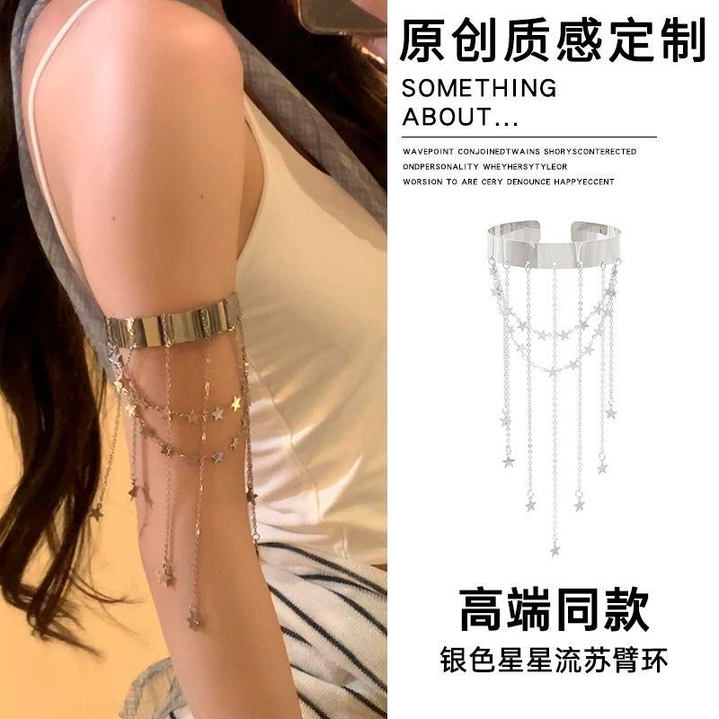 

Серебряный браслет-кисточка XINGX, женский, универсальный, модный, для ношения на музыкальном фестивале, нишевый стиль, браслет на руку, металлический браслет Silver Star Arm Ring