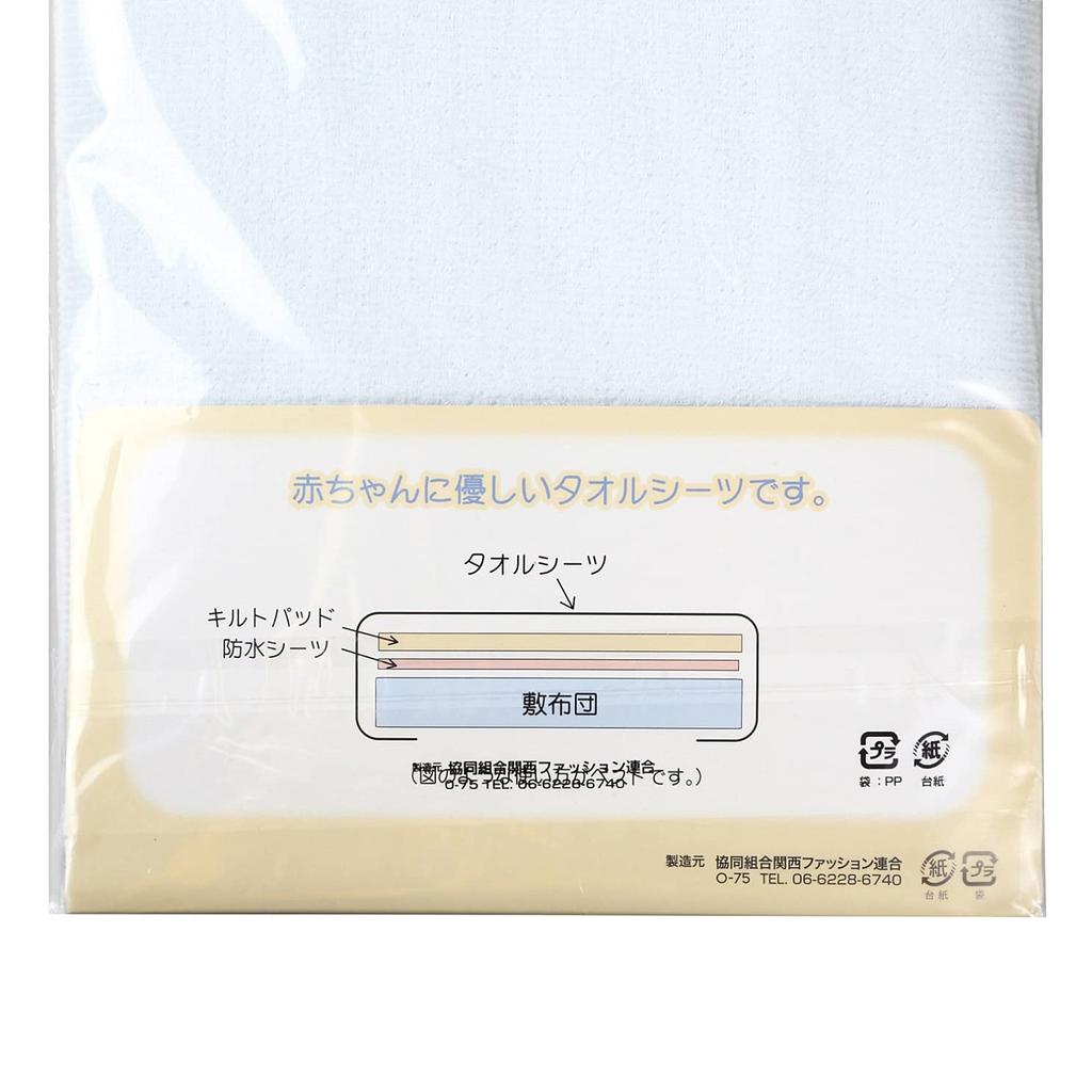 Isamu Shokai Cotton Baby Towel Made in Blue 100% Sheet, Japan,