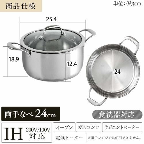 IRIS OHYAMA 24cm Stainless Steel/Silver Two-Handled Pot, Gas/IH Compatible, Dishwasher Safe, Easy To Clean, SP-P24