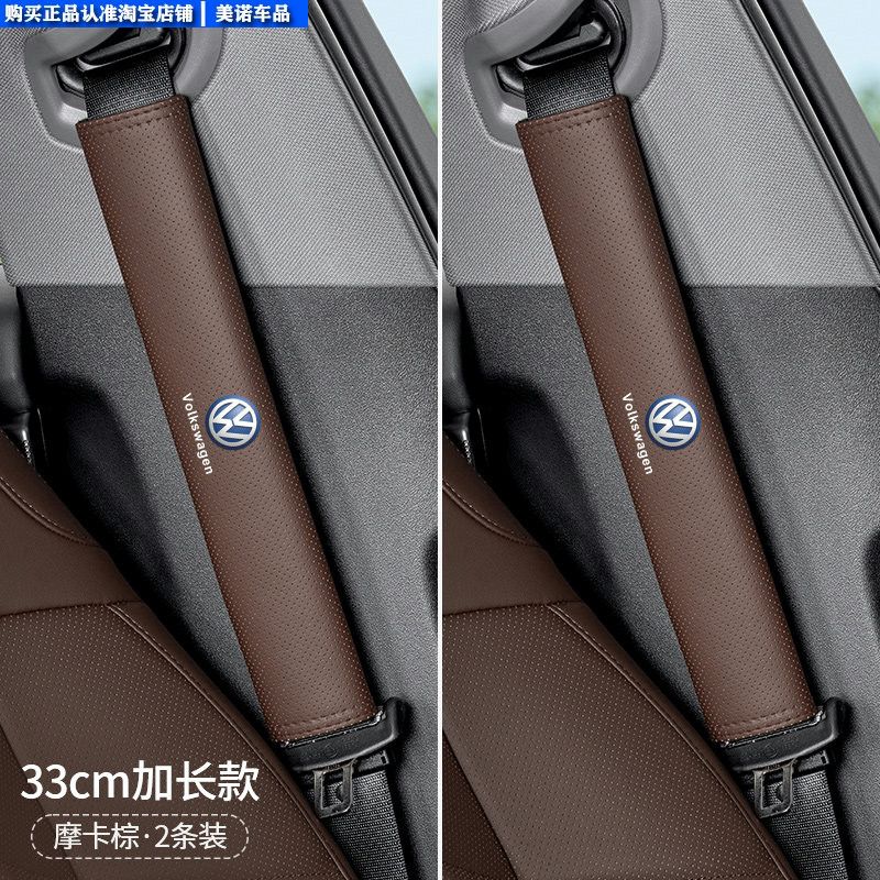 Denza Car Seatbelt Shoulder Pad D9N7N8Ln9Z9Gt Anti-Neck Strain Anti-Clothing Wear Protection Cover Extended Length