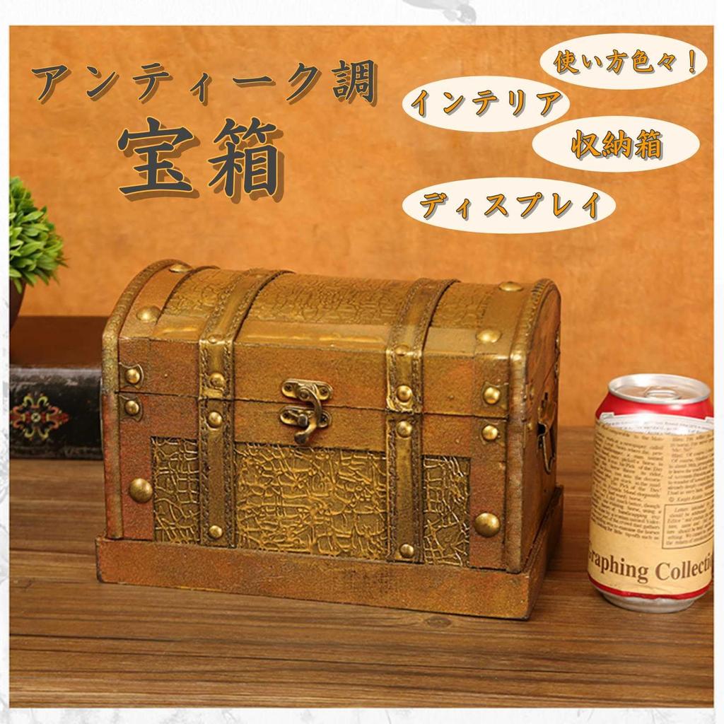 Lunari Antique-Style Treasure Chest, Wooden, Gold Storage Box, Retro Interior Trunk, Wooden Box, Pirate Trinket Box