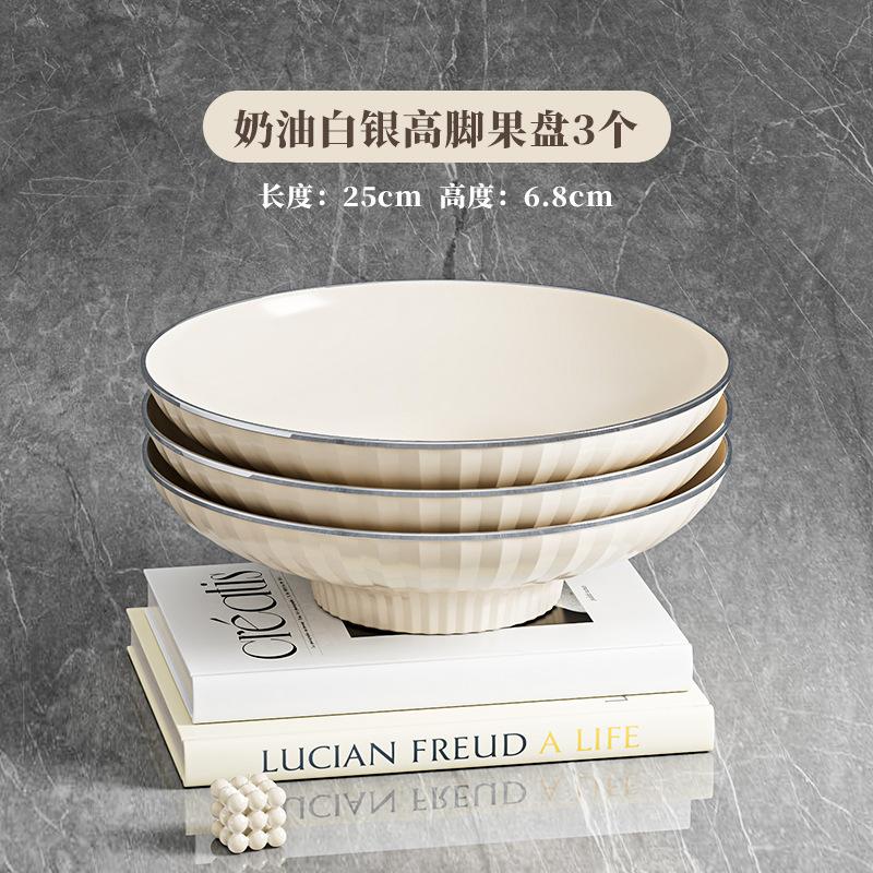 Cream Feng Shui Fruit Plate Living Room Household Coffee Table Light Luxury Fruit Basket Fruit Basin Candy Snack Plate