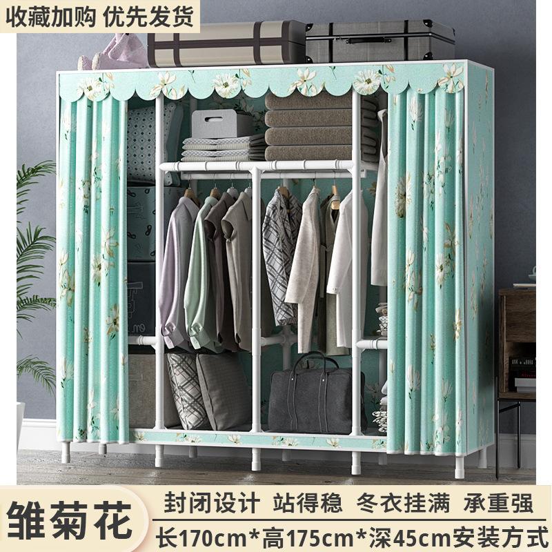 Simple Wardrobe Assembly Cloth Hanger Oxford Fabric Household Combination Thickened Steel Pipe Assembly Dustproof Cloth Wardrobe