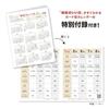 Shin Nippon Calendar 2027 Desk Shiba Inu Maru Walk NK8529