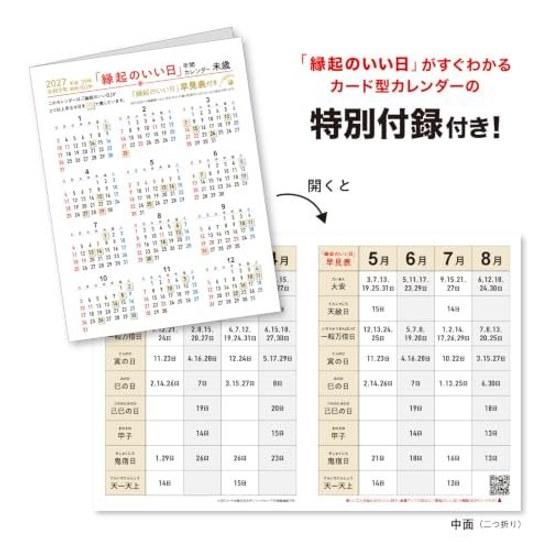 Shin Nippon Calendar 2027 Desk Shiba Inu Maru Walk NK8529